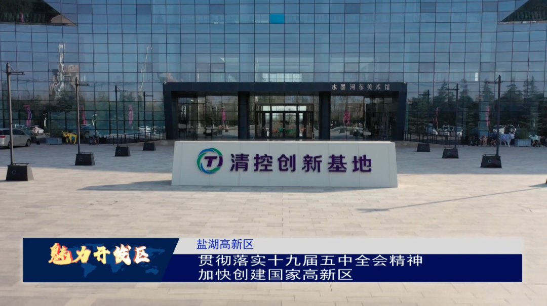 (运城盐湖高新区)清控创新基地同时获评"山西省省级众创空间"!