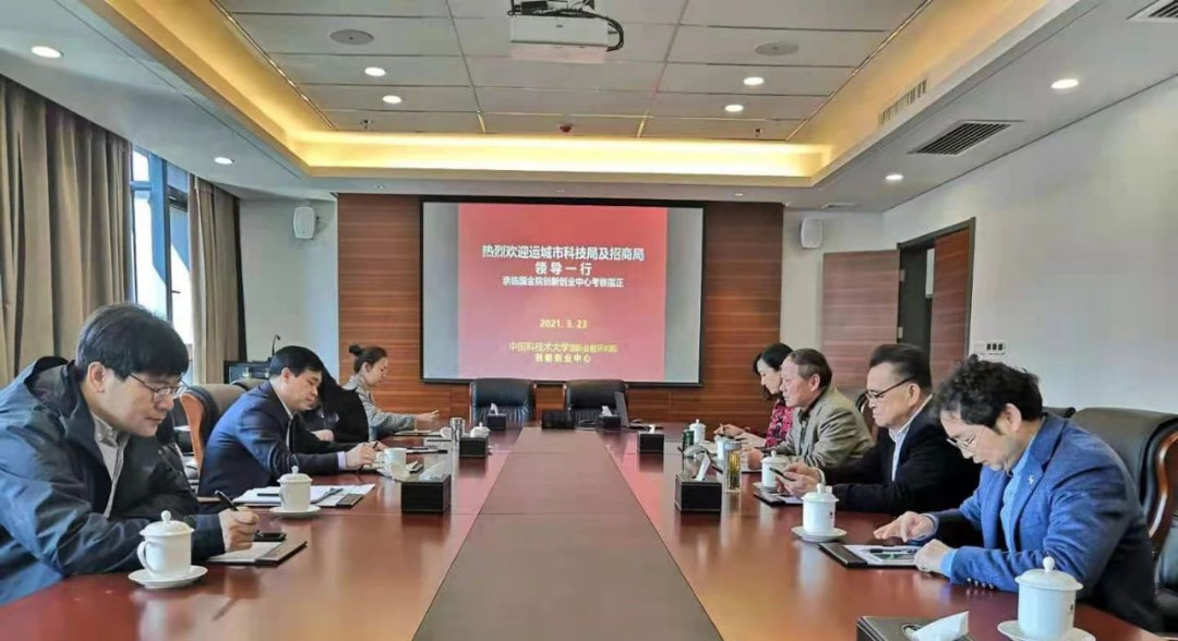山西科创城投公司董事长赵鑫莅临京晋电子信息产业协同创新中心(下称"