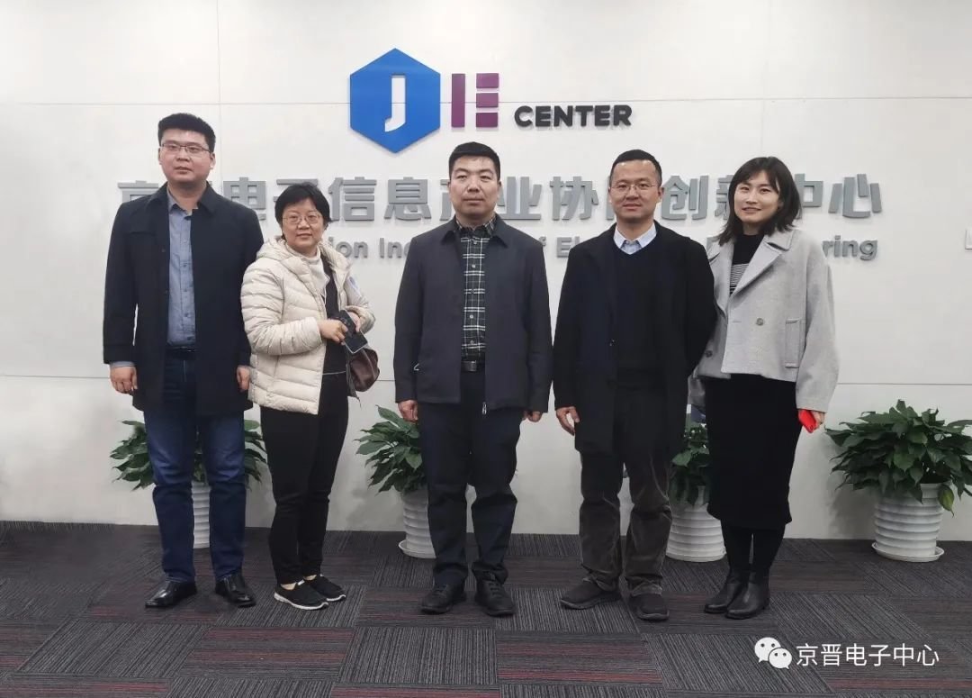 山西科创城投公司董事长赵鑫莅临京晋电子信息产业协同创新中心(下称"