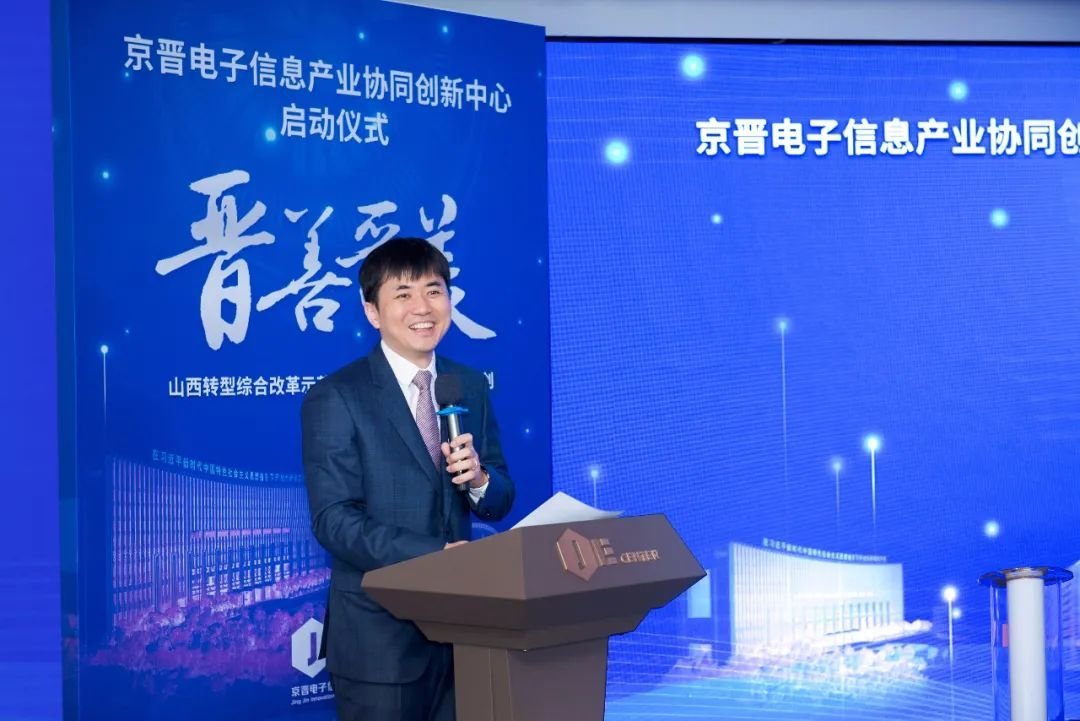 京晋电子中心正式启动将打造省校企合作典范